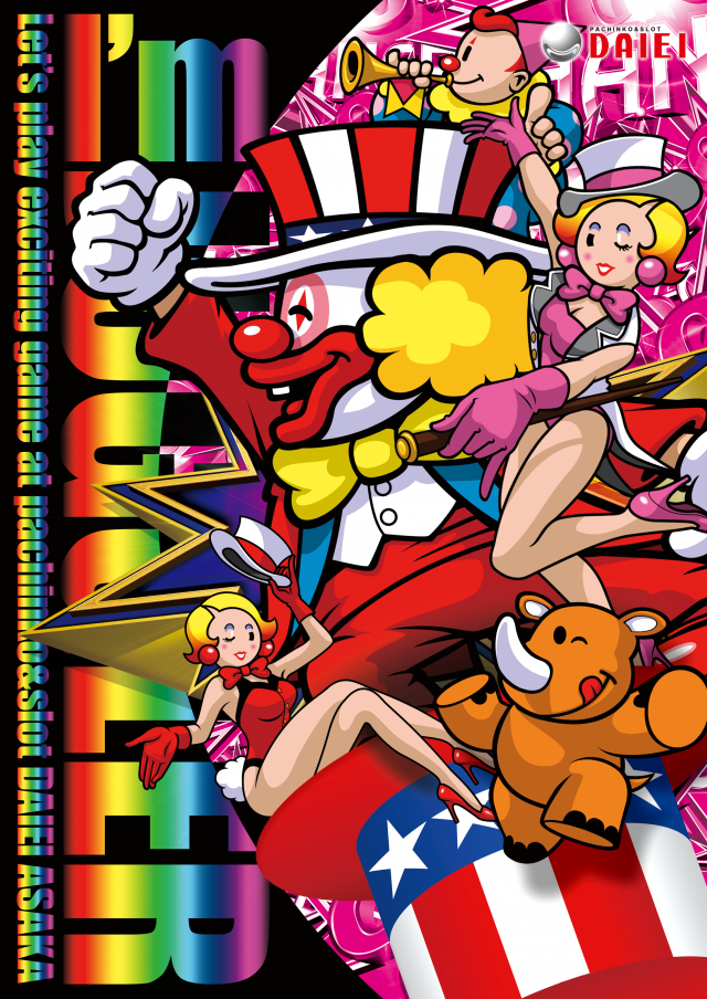 ダイエー安積店の最新情報画像