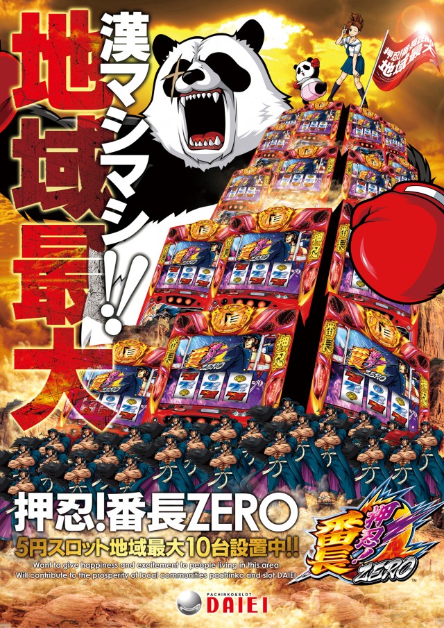 ダイエー安積店の最新情報画像