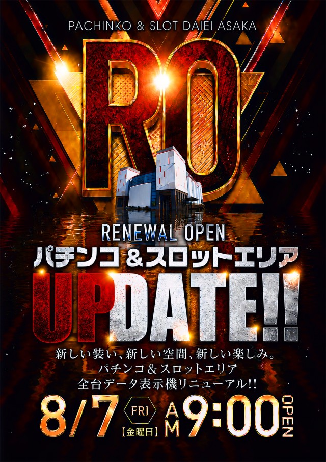 ダイエー安積店の最新情報画像