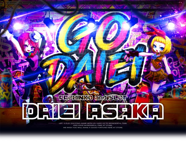 ダイエー安積店の最新情報画像