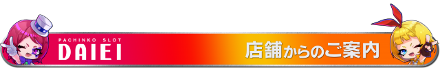 ダイエー安積店の最新情報画像