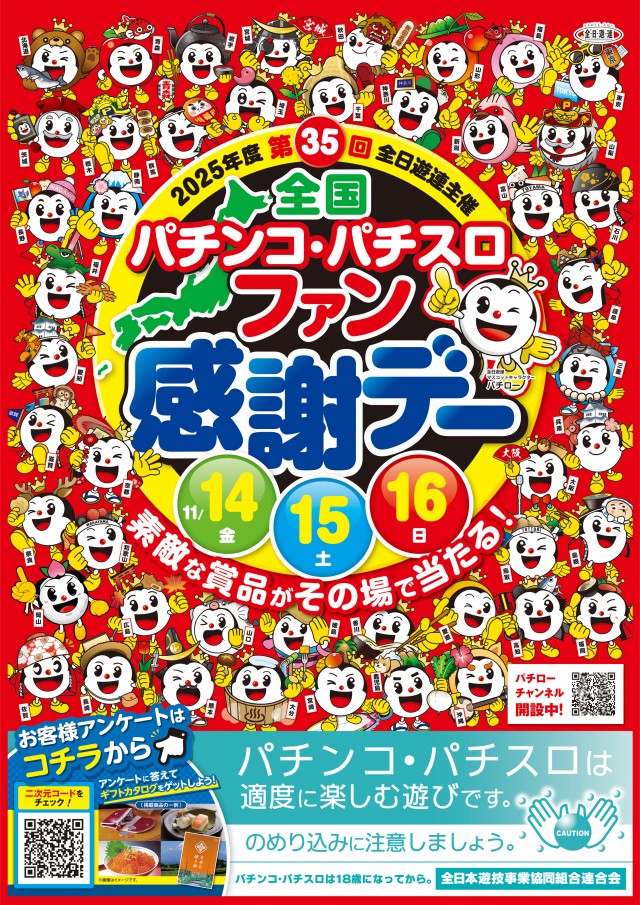 ダイエー安積店の最新情報画像