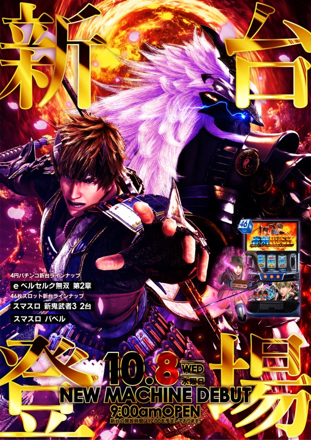 ダイエー安積店の最新情報画像