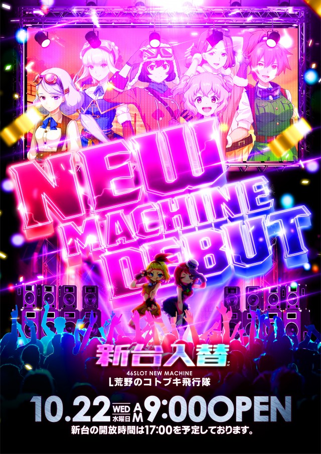 ダイエー安積店の最新情報画像