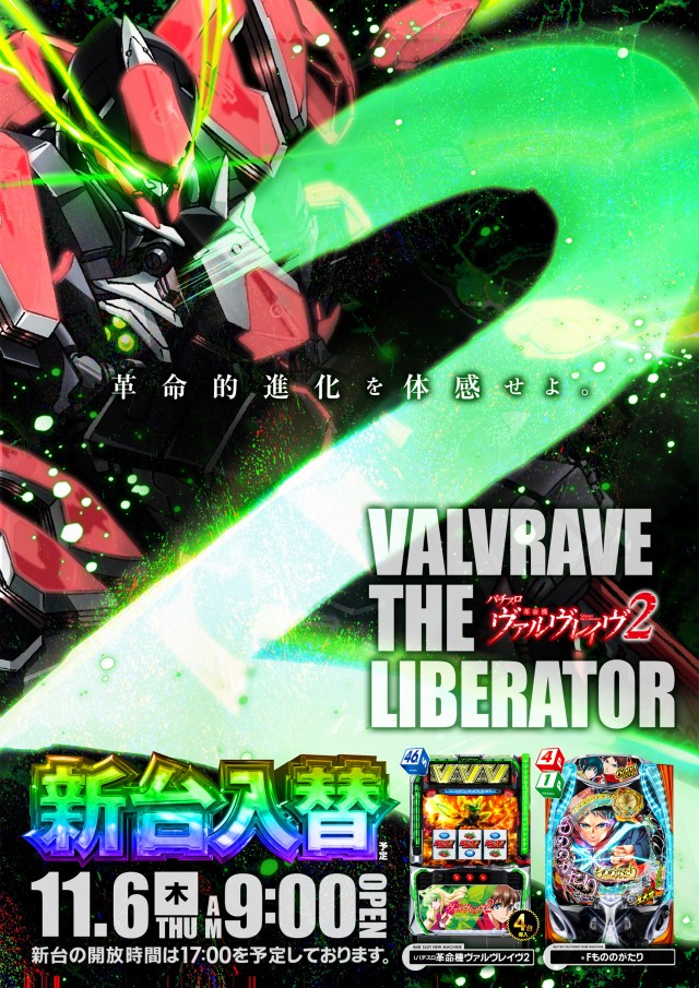 ダイエー安積店の最新情報画像