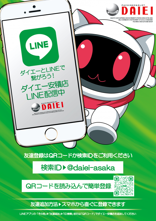 ダイエー安積店の最新情報画像