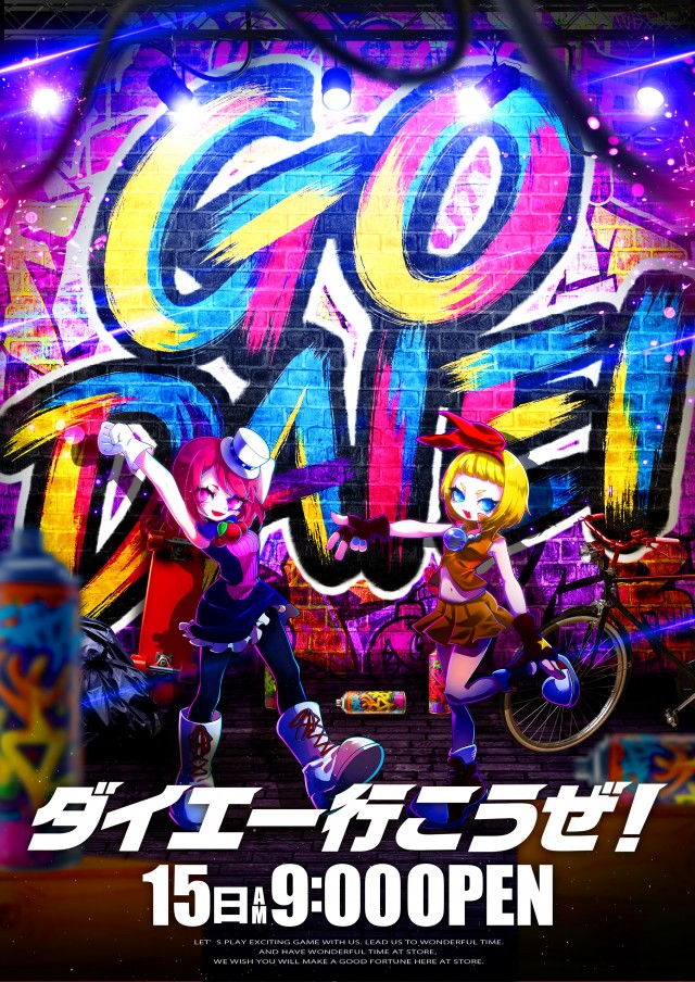 ダイエー安積店の最新情報画像