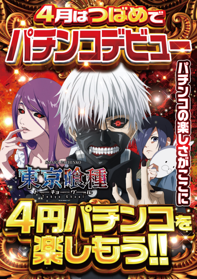 ビックつばめ郡山店の最新情報画像