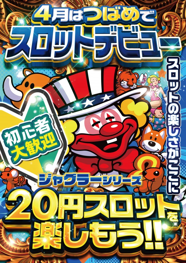 ビックつばめ郡山店の最新情報画像