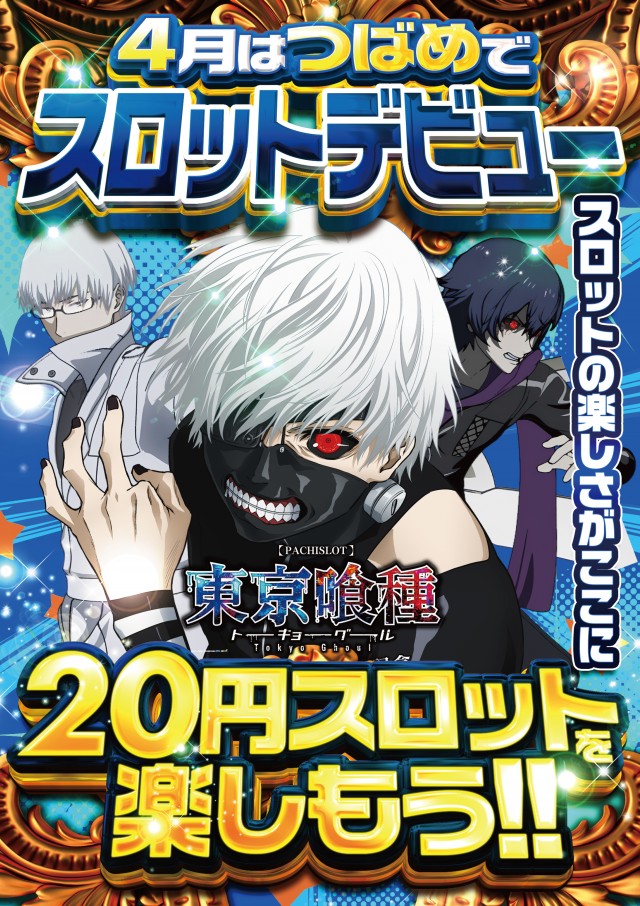 ビックつばめ郡山店の最新情報画像