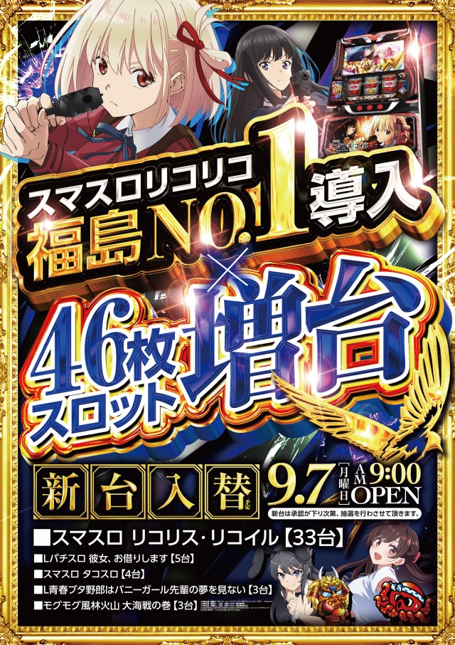 ビックつばめ郡山店の最新情報画像