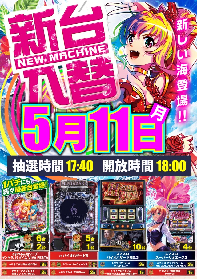 ビックつばめ郡山店の最新情報画像