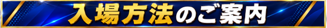 ビックつばめ郡山店の最新情報画像