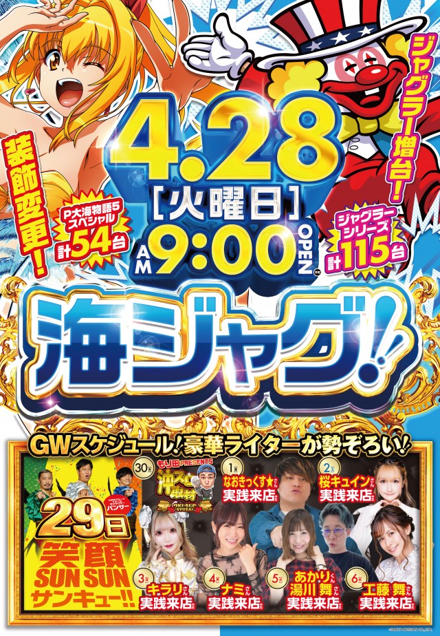 ビックつばめ郡山店の最新情報画像