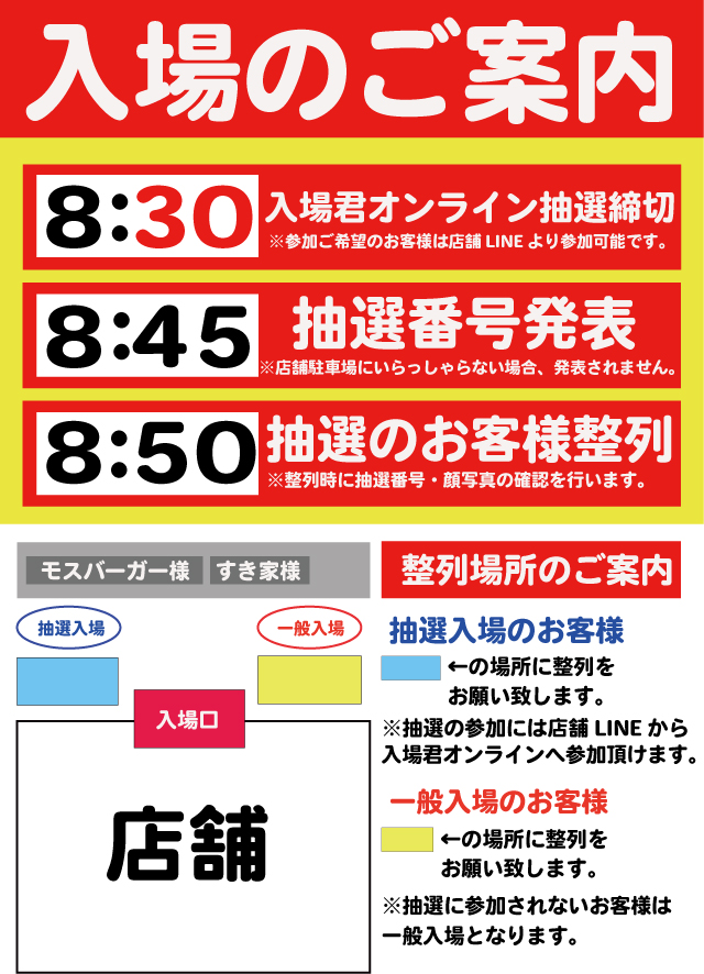 ビックつばめ郡山店の最新情報画像