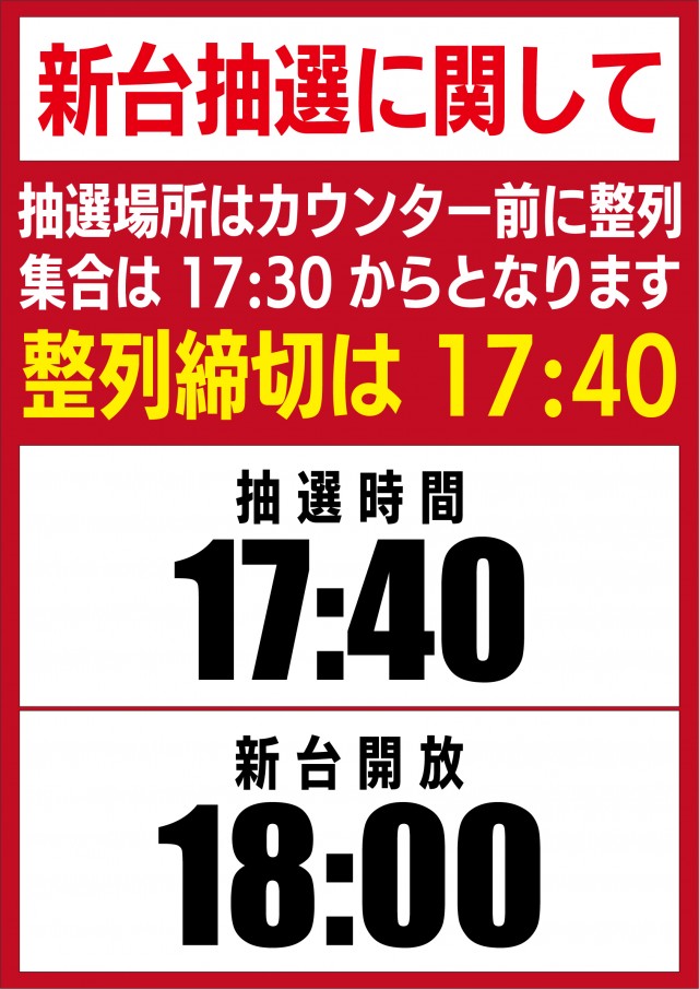 ビックつばめ郡山店の最新情報画像