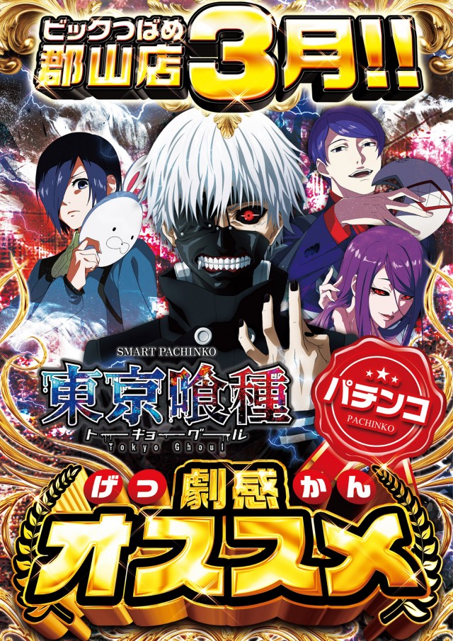 ビックつばめ郡山店の最新情報画像