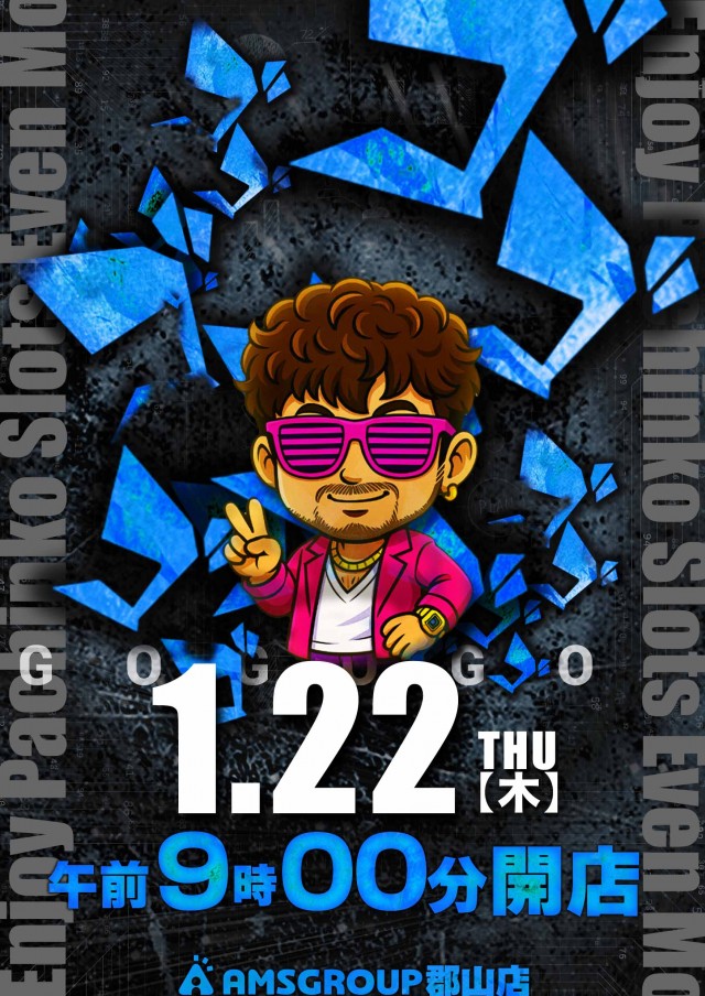 アムズガーデン郡山店の最新情報画像