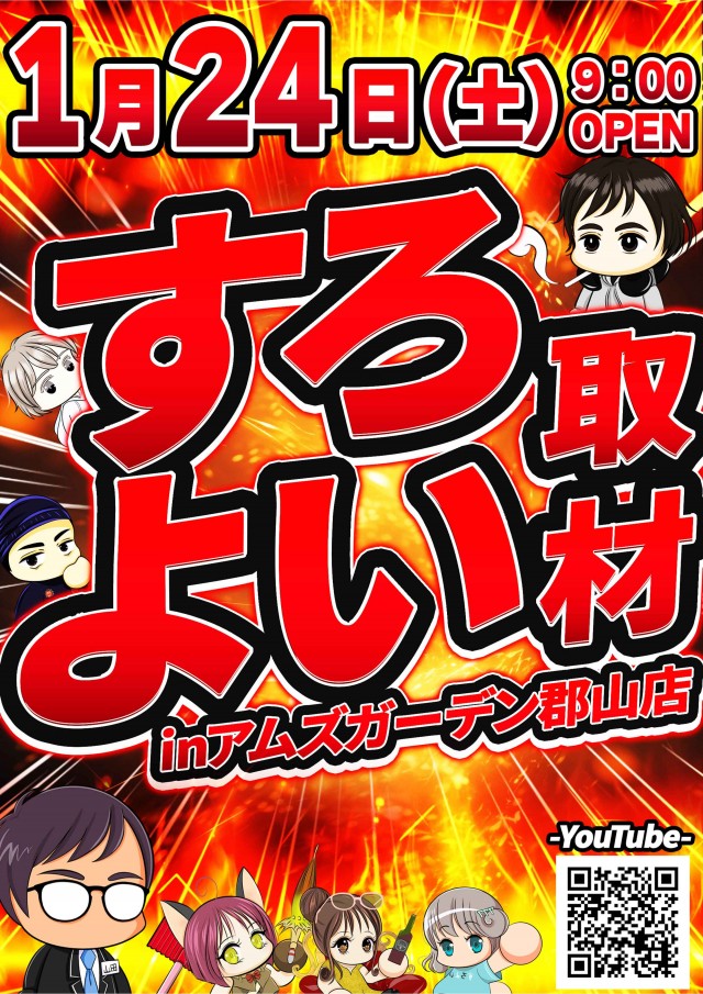 アムズガーデン郡山店の最新情報画像