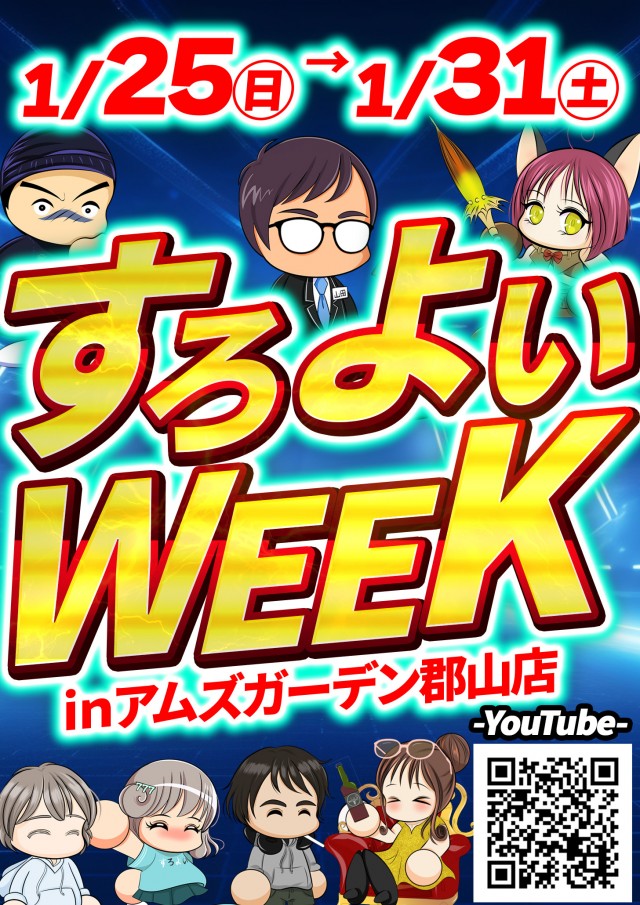 アムズガーデン郡山店の最新情報画像