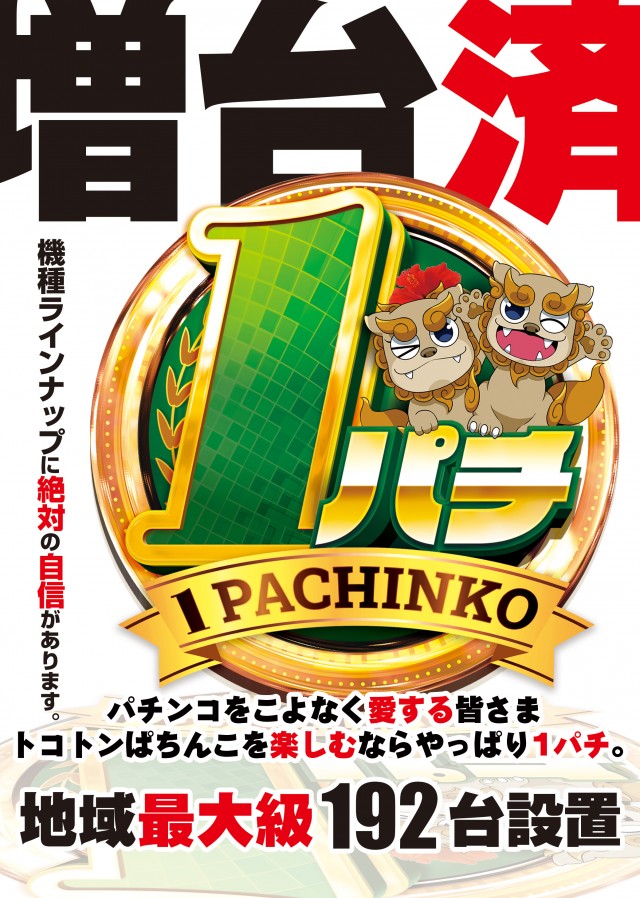 アムズガーデン郡山店の最新情報画像