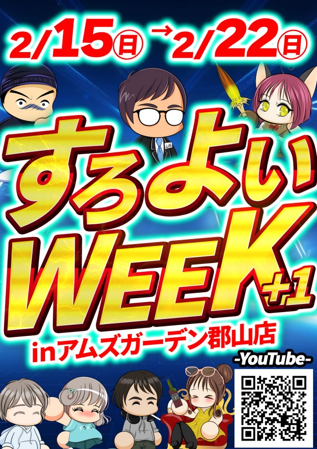 アムズガーデン郡山店の最新情報画像