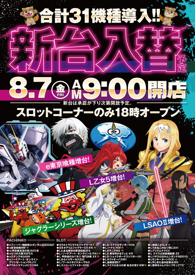 アムズガーデン郡山店の最新情報画像