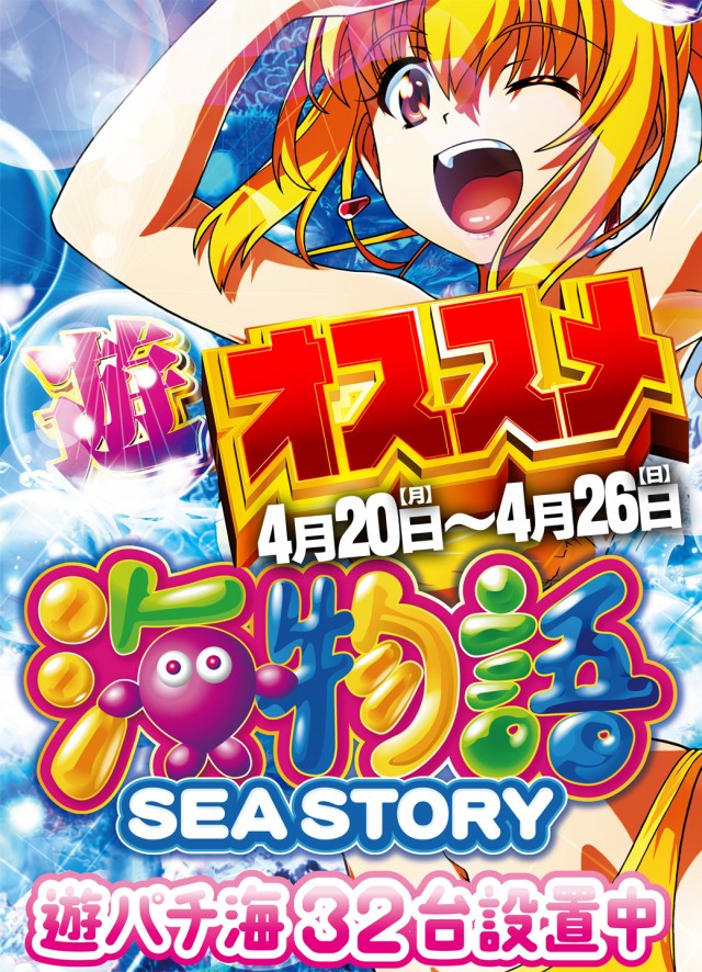 アムズガーデン郡山店の最新情報画像