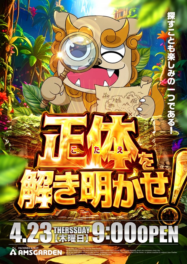 アムズガーデン郡山店の最新情報画像