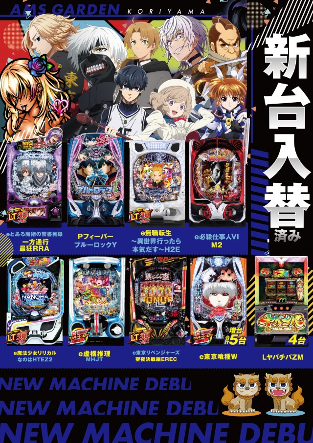 アムズガーデン郡山店の最新情報画像