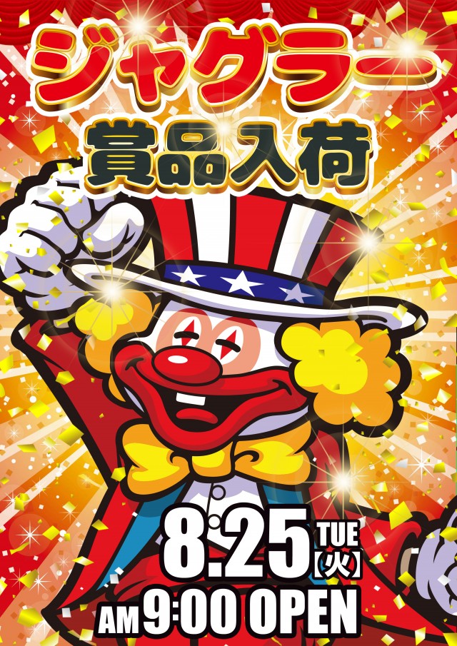 アムズガーデン郡山店の最新情報画像