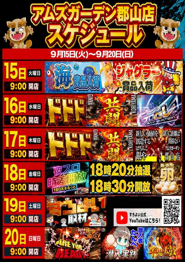 アムズガーデン郡山店の最新情報画像