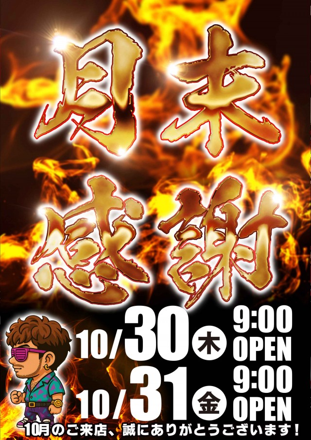 アムズガーデン郡山店の最新情報画像