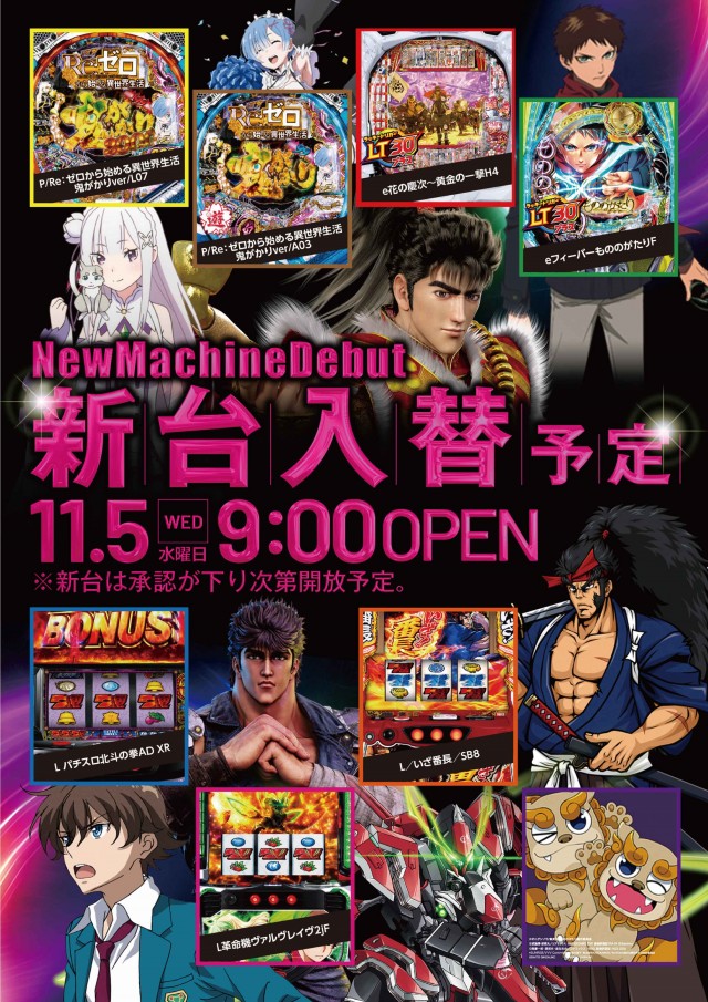 アムズガーデン郡山店の最新情報画像