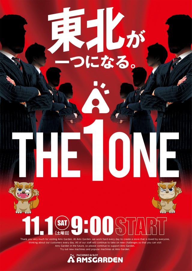 アムズガーデン郡山店の最新情報画像