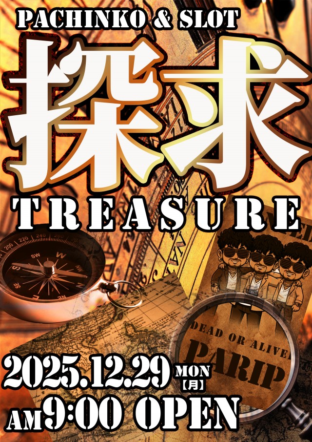 アムズガーデン郡山店の最新情報画像