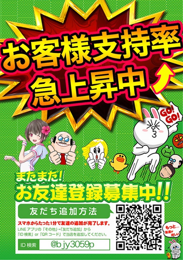 アムズガーデン郡山店の最新情報画像