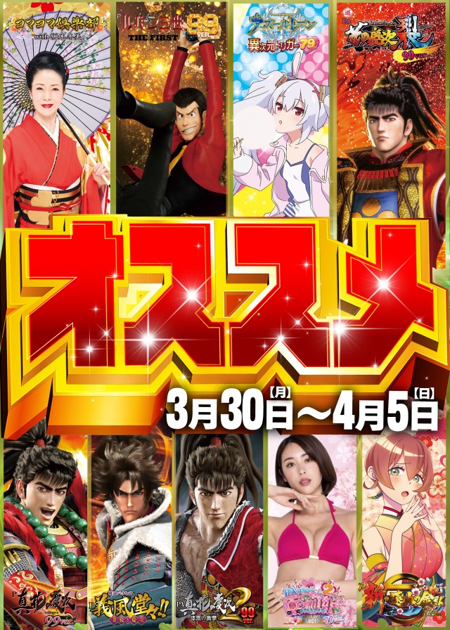 アムズガーデン郡山店の最新情報画像