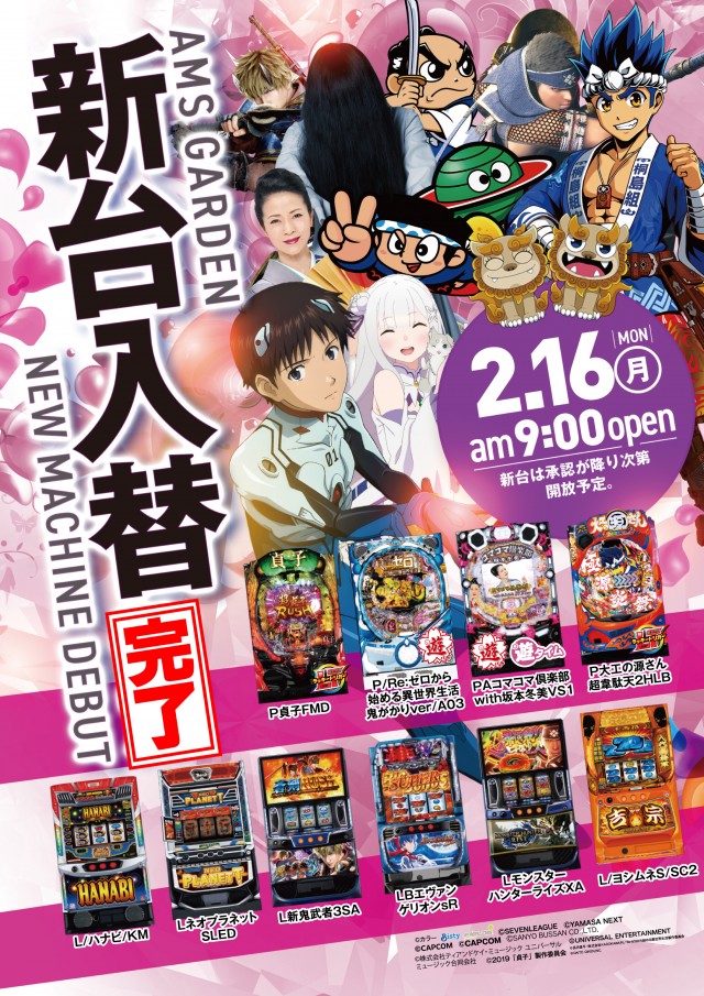 アムズガーデン郡山店の最新情報画像