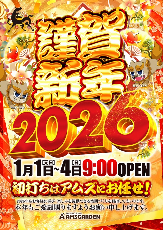 アムズガーデン郡山店の最新情報画像