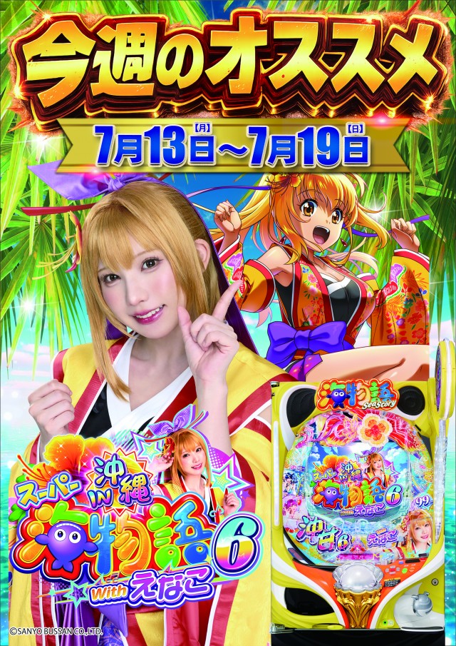アムズガーデン郡山店の最新情報画像