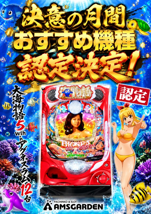 アムズガーデン郡山店の最新情報画像
