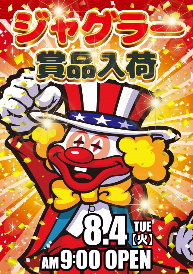 アムズガーデン郡山店の最新情報画像
