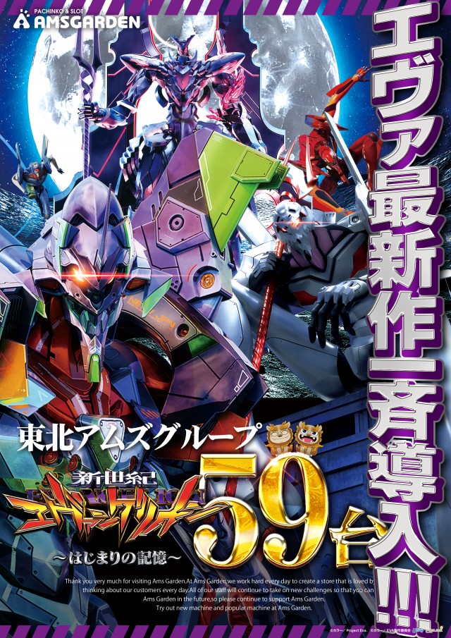アムズガーデン郡山店の最新情報画像