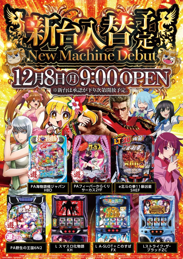 アムズガーデン郡山店の最新情報画像