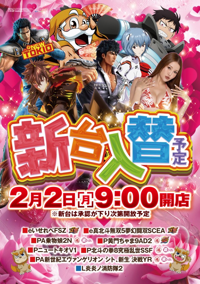 アムズガーデン郡山店の最新情報画像