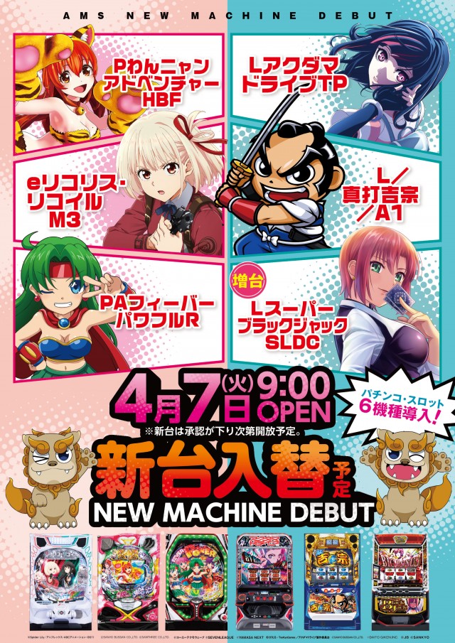 アムズガーデン郡山店の最新情報画像