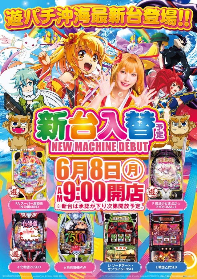 アムズガーデン郡山店の最新情報画像