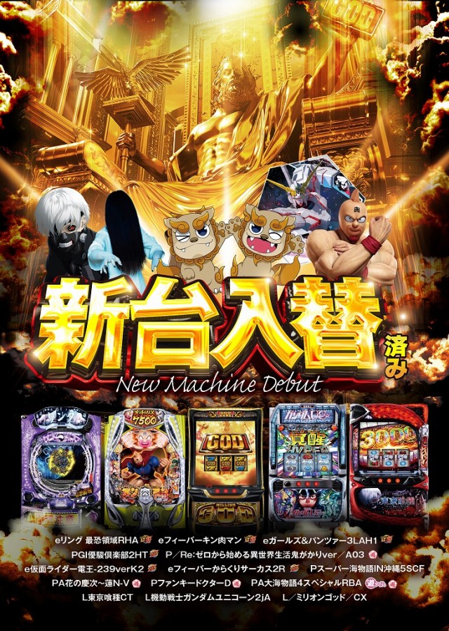 アムズガーデン郡山店の最新情報画像