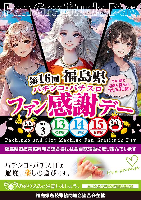 マックス３０１の最新情報画像